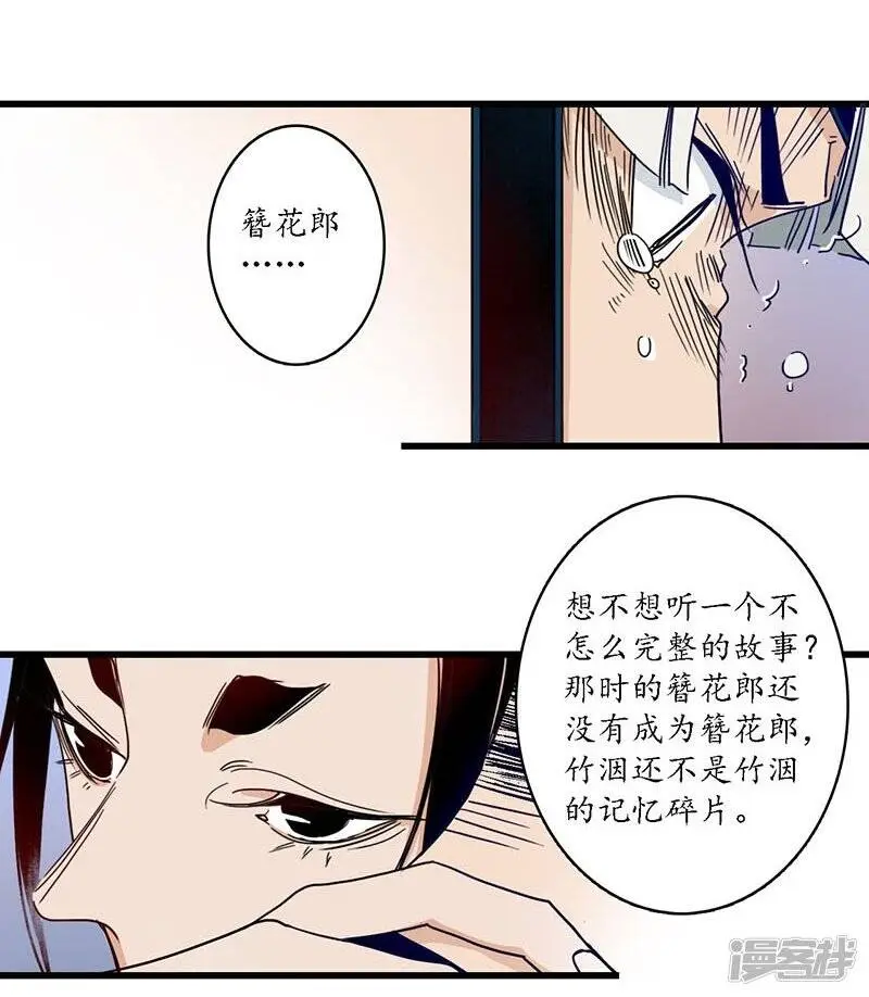第27话 簪花牵丝，云回事往5
