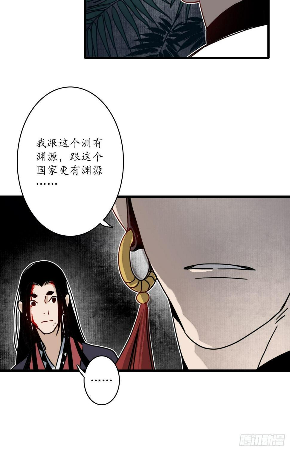 第十二话：簪花蛇影，指点江山。29