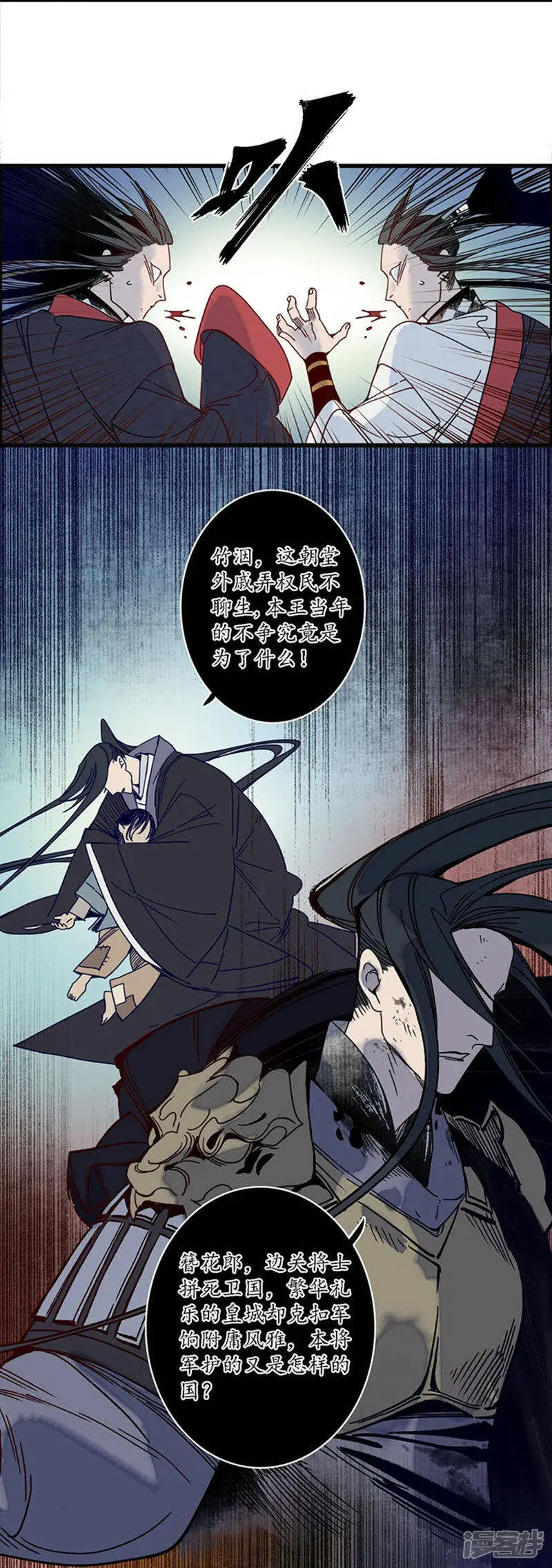 第31话 淬蛇之毒，败叶销花10