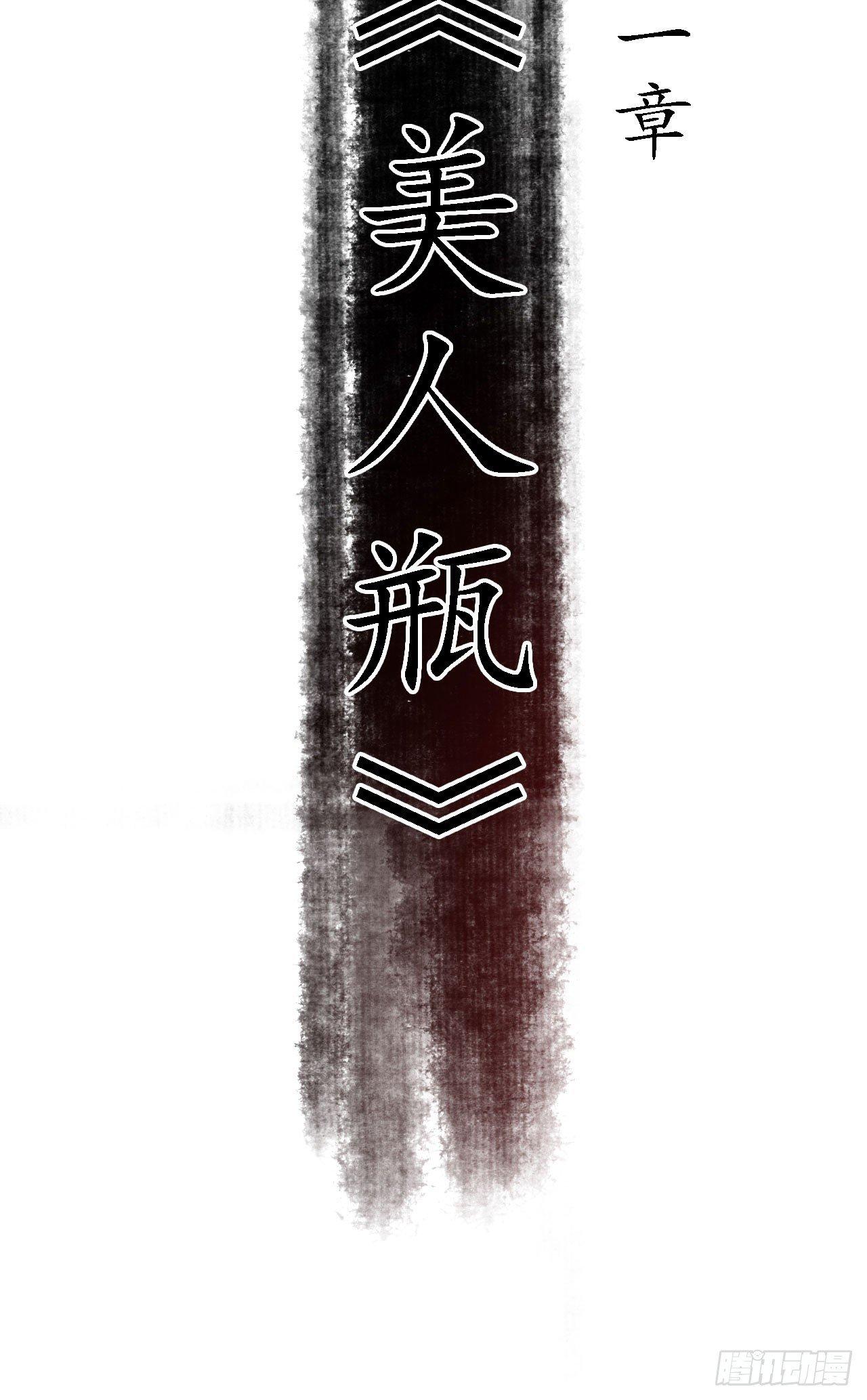 第一话：小小县城，牵丝再临4