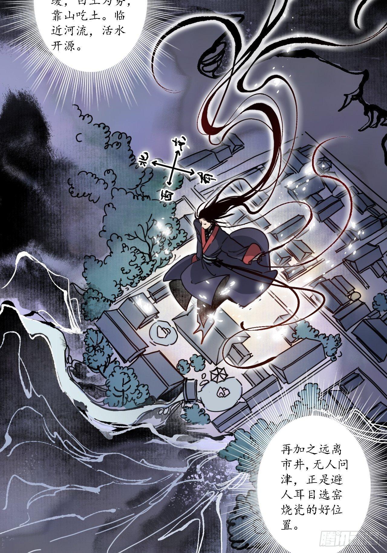 第十三话：小人之志，倾国覆水。21