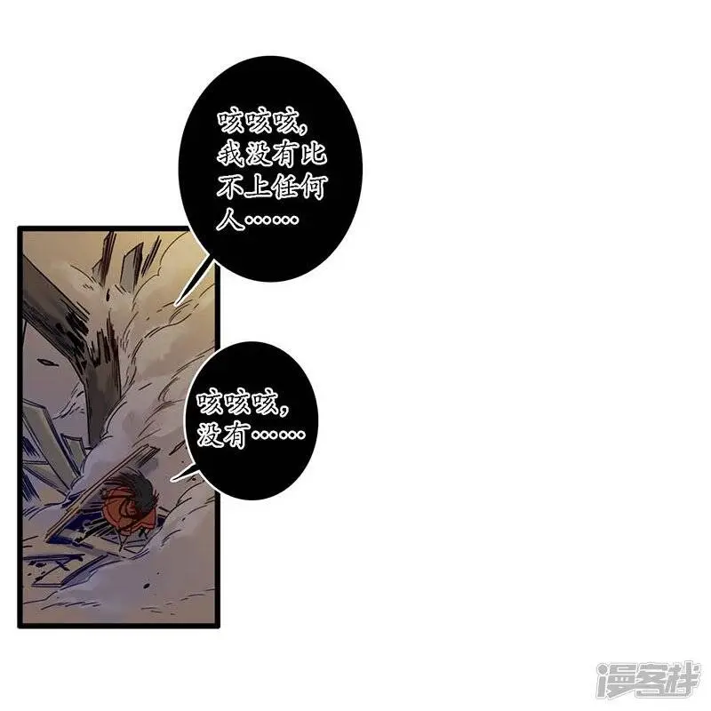 第35话 龙腾蛇走 大滩傀戏22