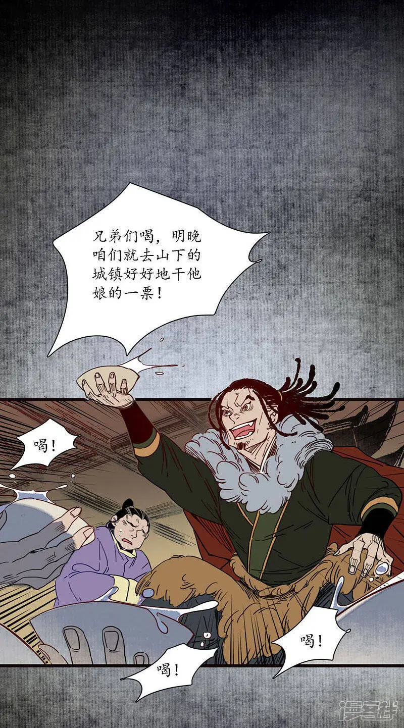 第28话 计破匪寨，双师初临5