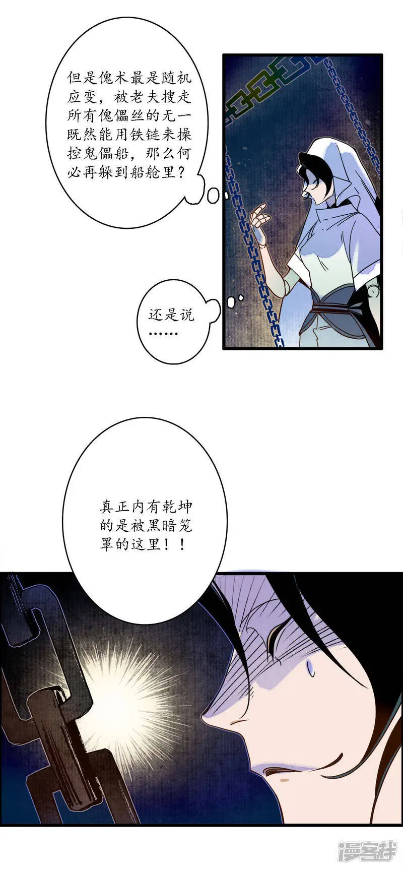 第37话 活人做儡，牵丝戏花12