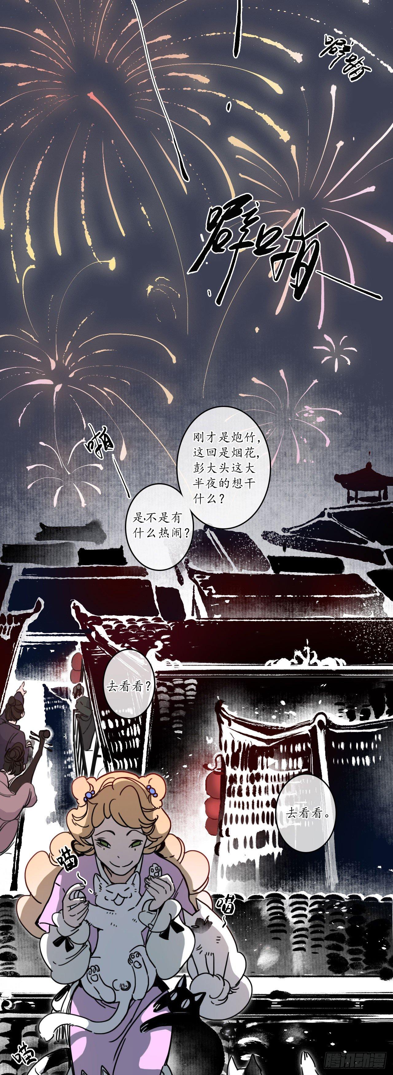 第六话：蛇走鼠脱，溜之大吉20