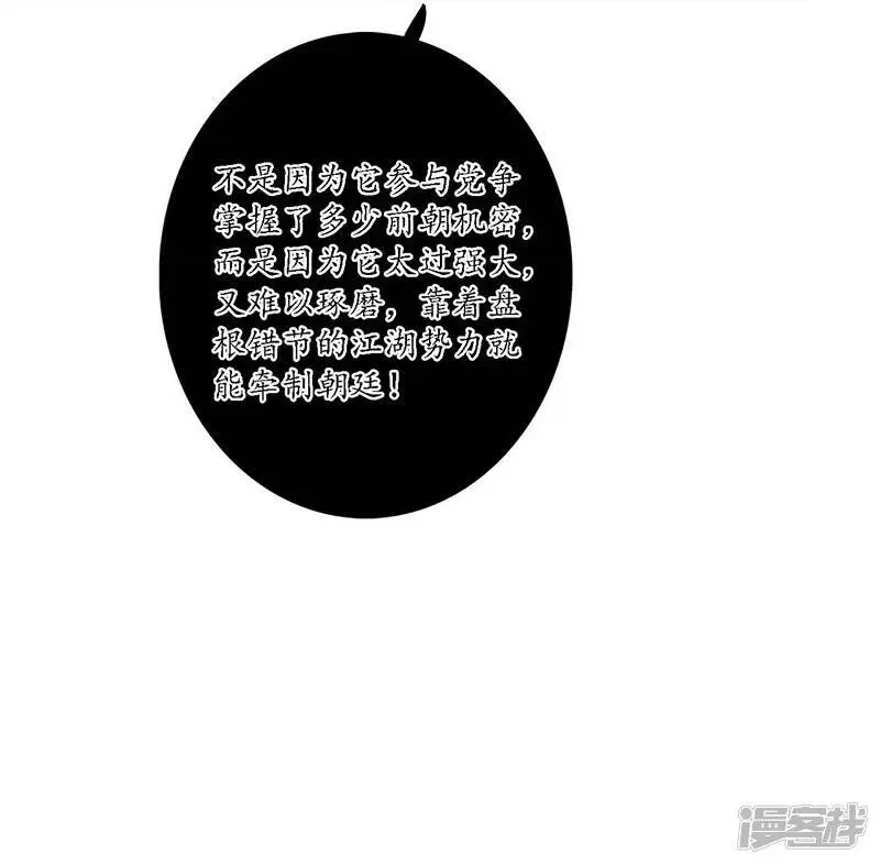 第34话 贪心不足，雷劈铁削11