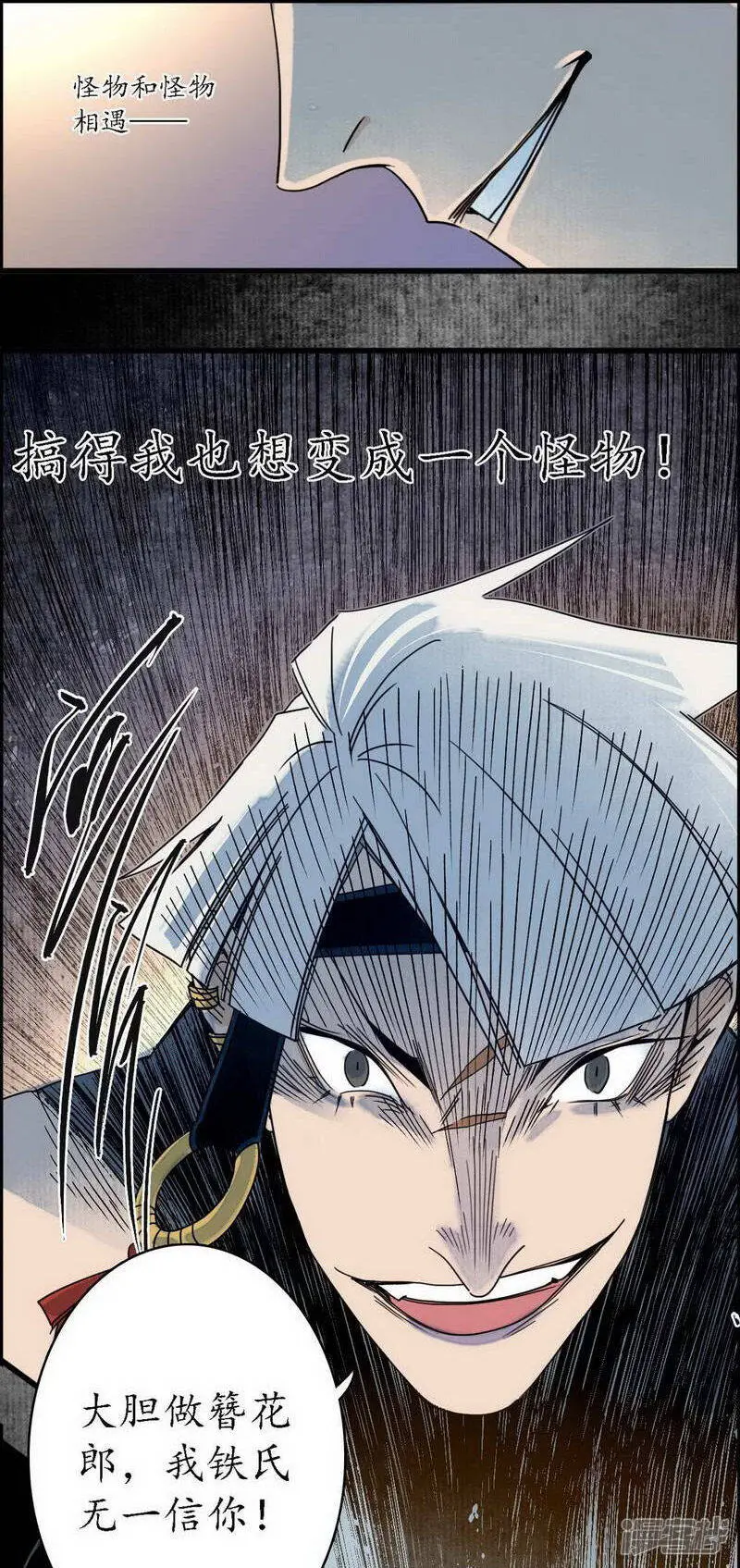 第39话 袖影藏蛇，掩木于林17