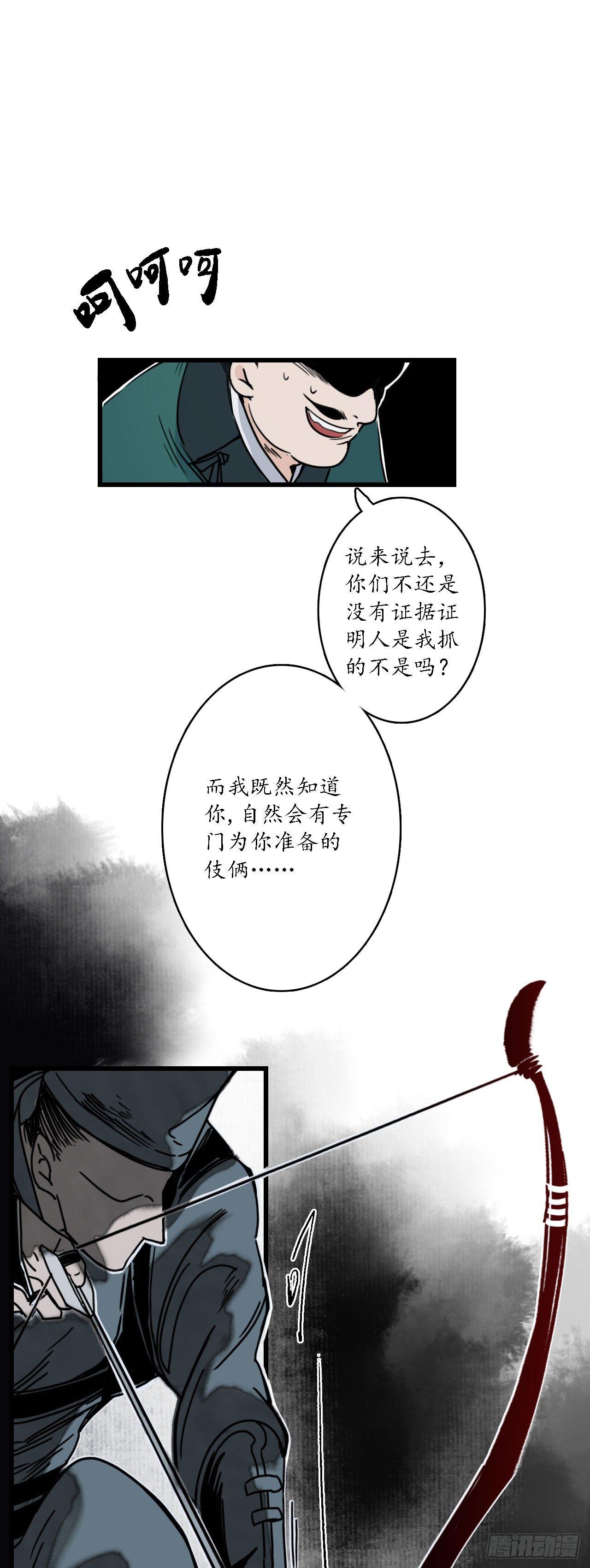 第四话：簪花牵丝，瓮中龙蛇24
