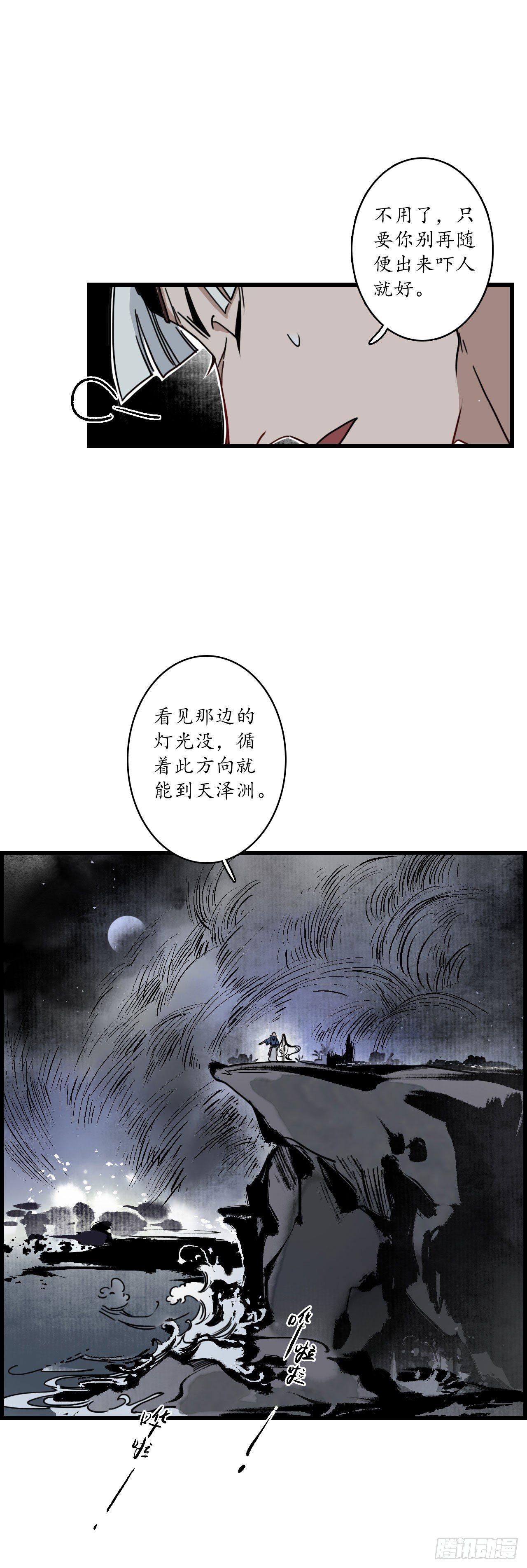 第七话：海中瓷瓶，萝卜成精8