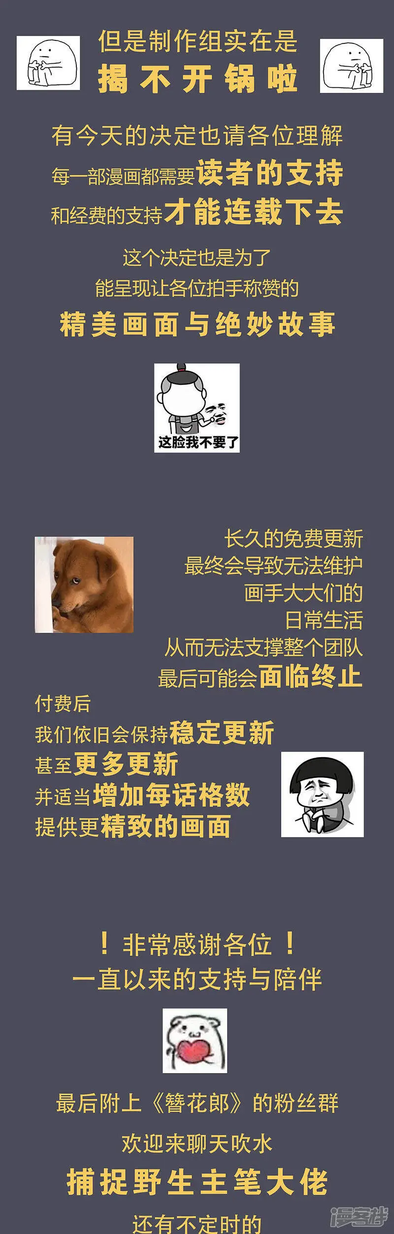 付费公告1