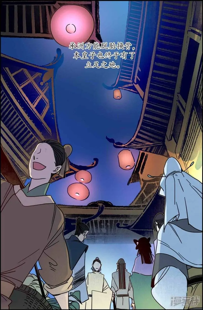第42话 折枝归去，天下君临12