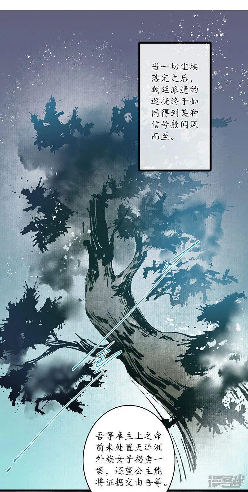 第21话 牵丝之戏，风云已起19