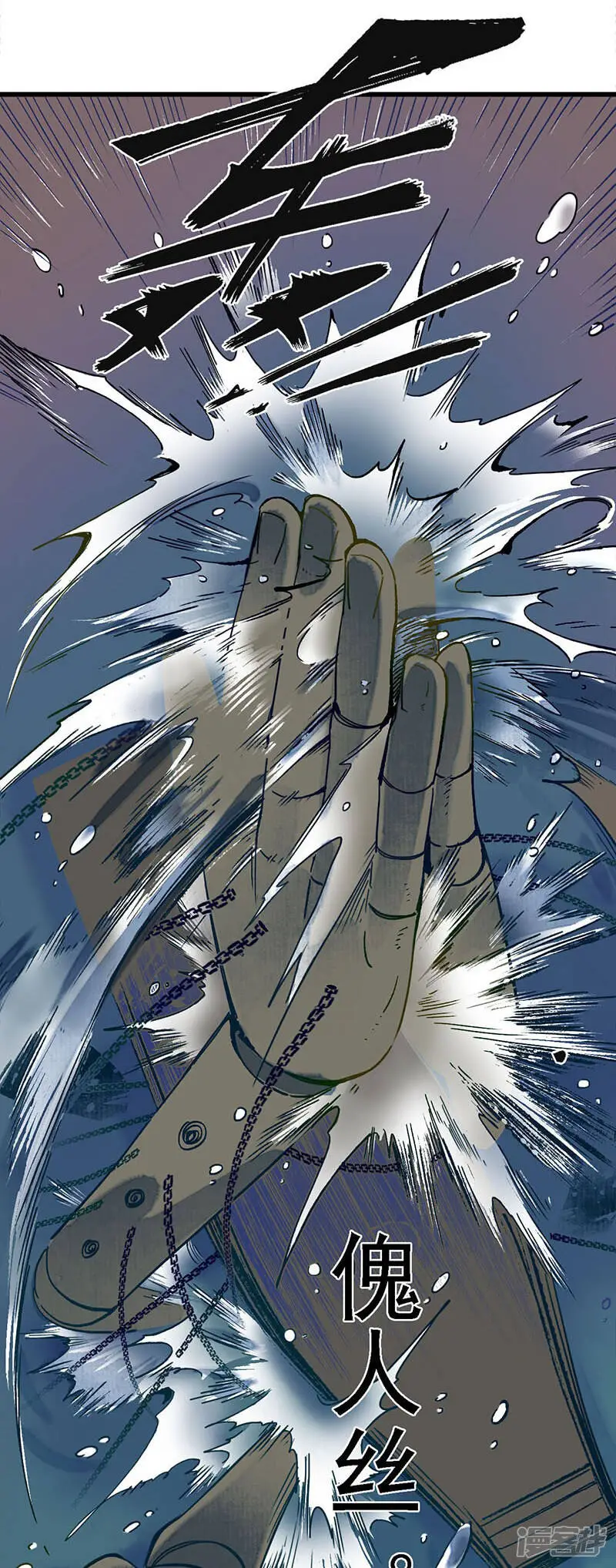 第35话 龙腾蛇走 大滩傀戏29