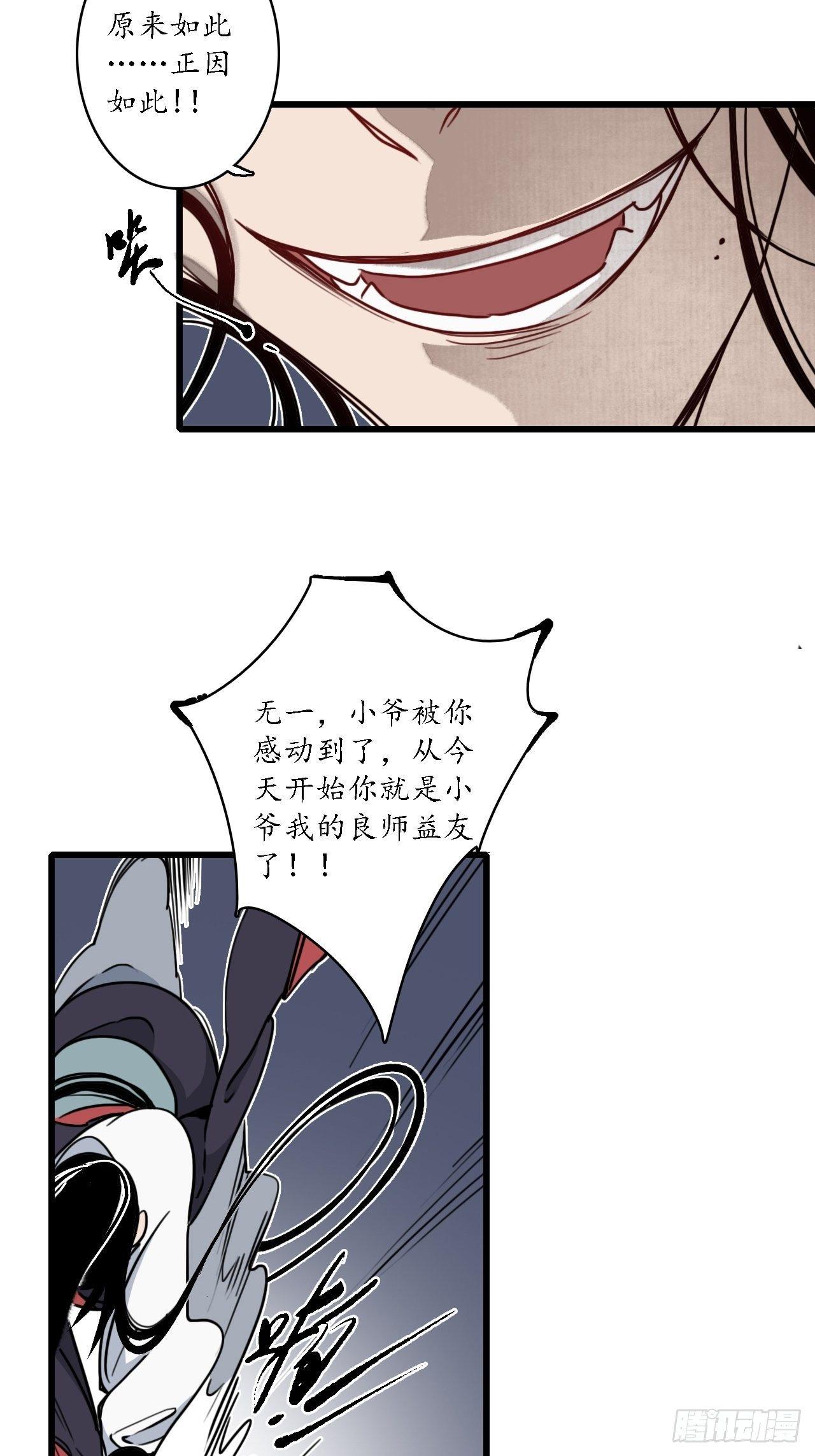 第十三话：小人之志，倾国覆水。13
