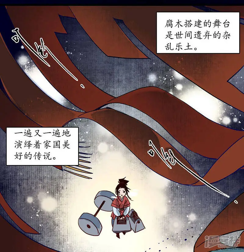 第27话 簪花牵丝，云回事往15