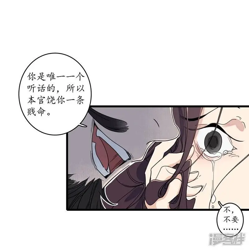 第20话 魔高一尺，蛇长一丈27