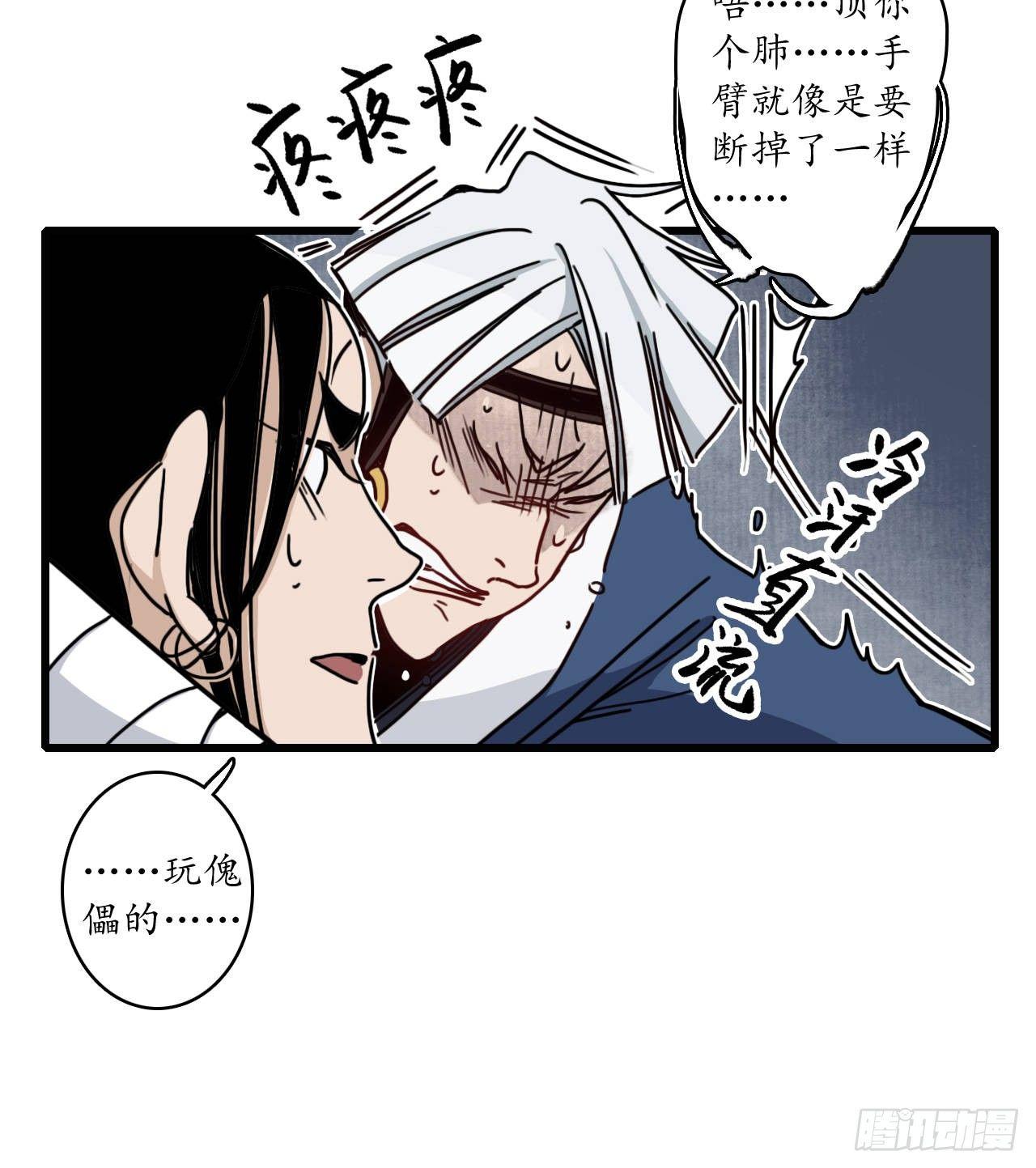 第十一话：青衣斩魔，魅影花魁。3