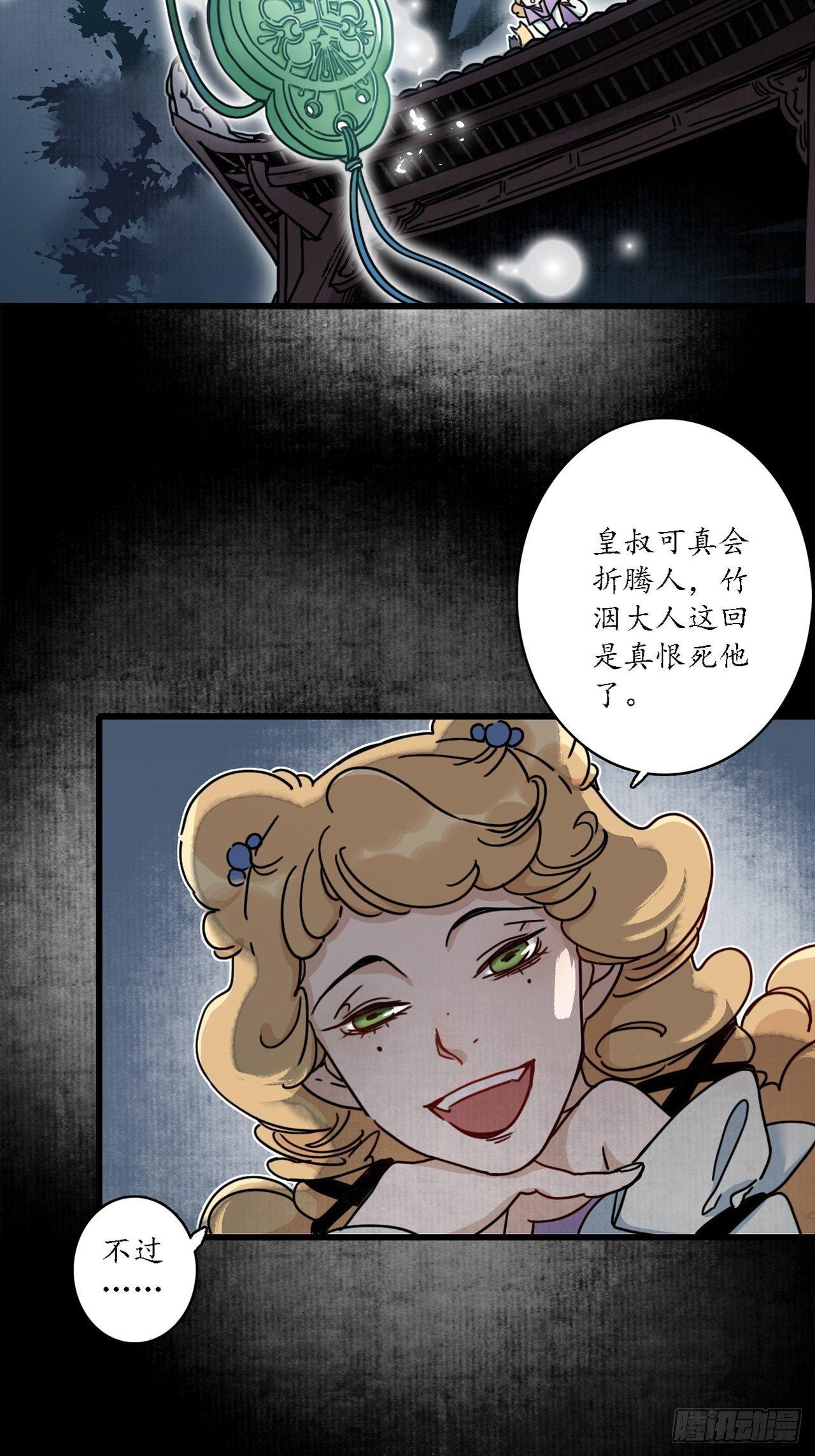 第十四话：虎跃蛟腾，危机再起。9