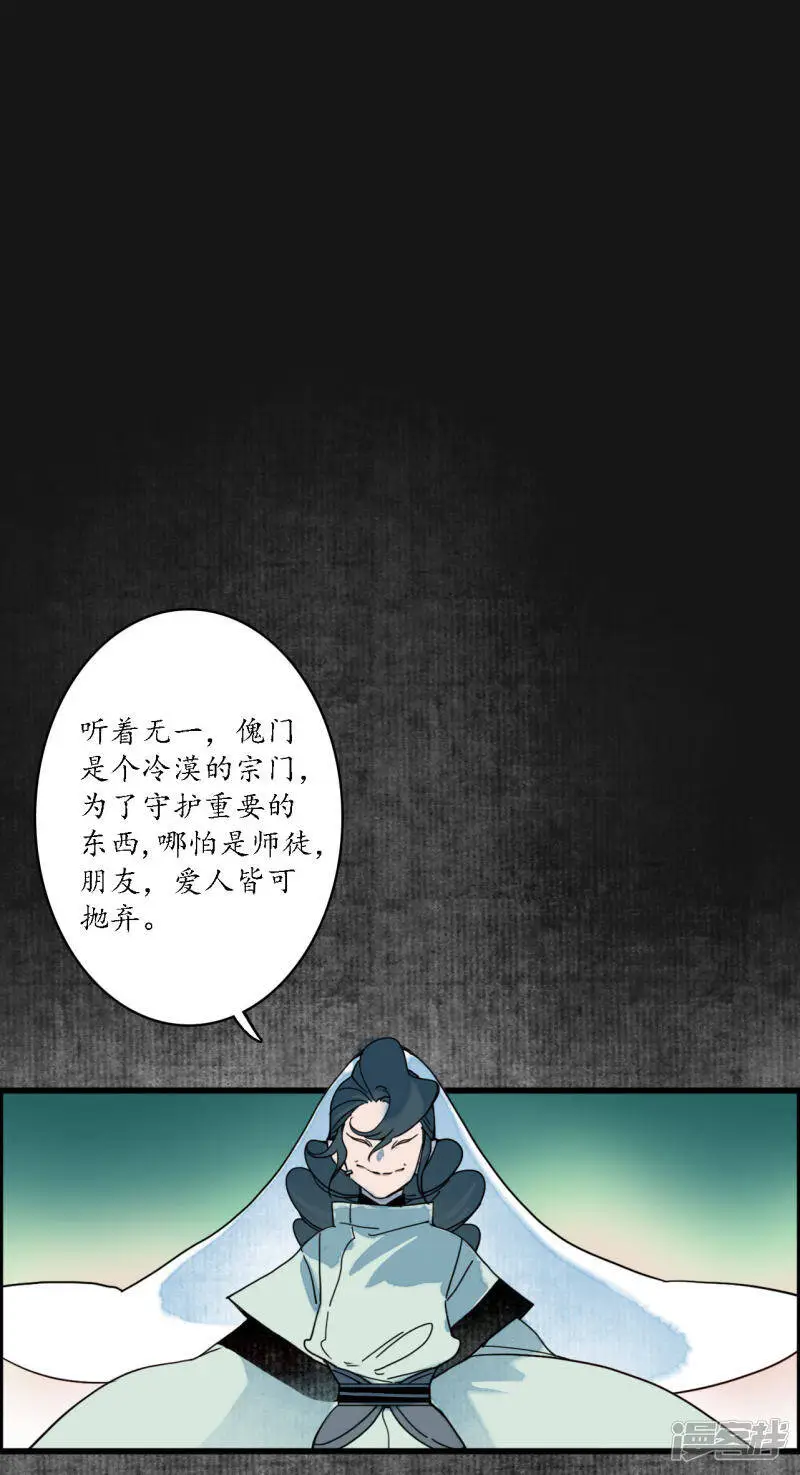 第37话 活人做儡，牵丝戏花0