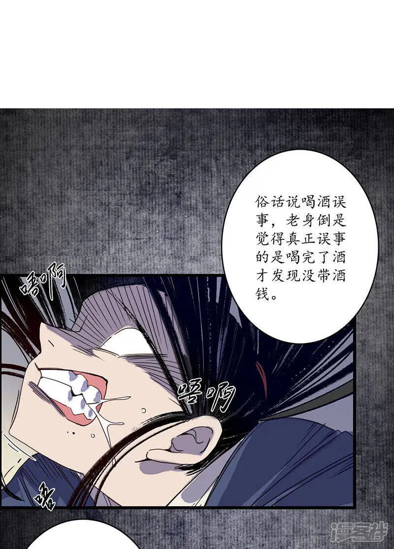 第29话 文师武帝，孪蛇拜师1