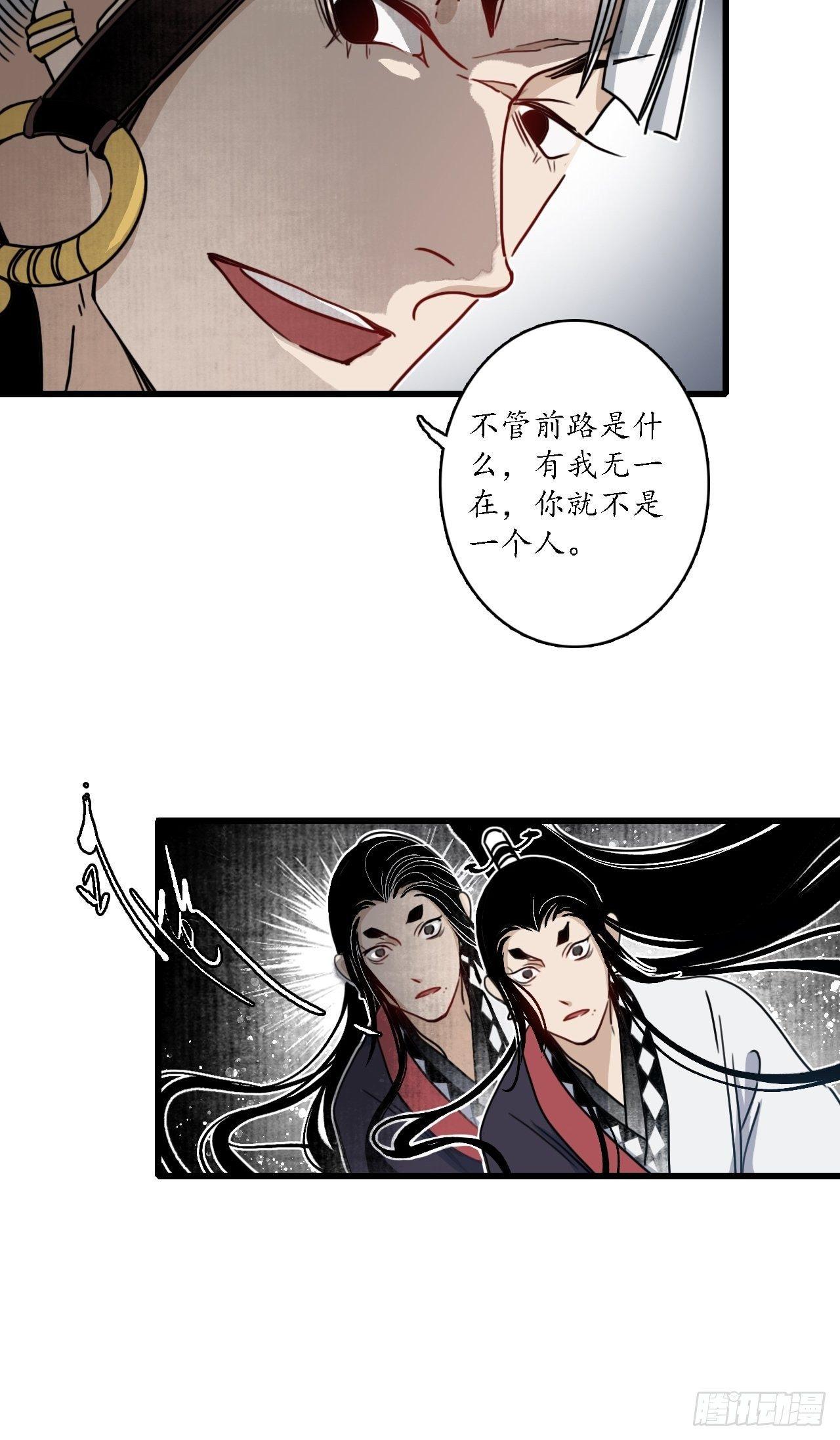 第十三话：小人之志，倾国覆水。11