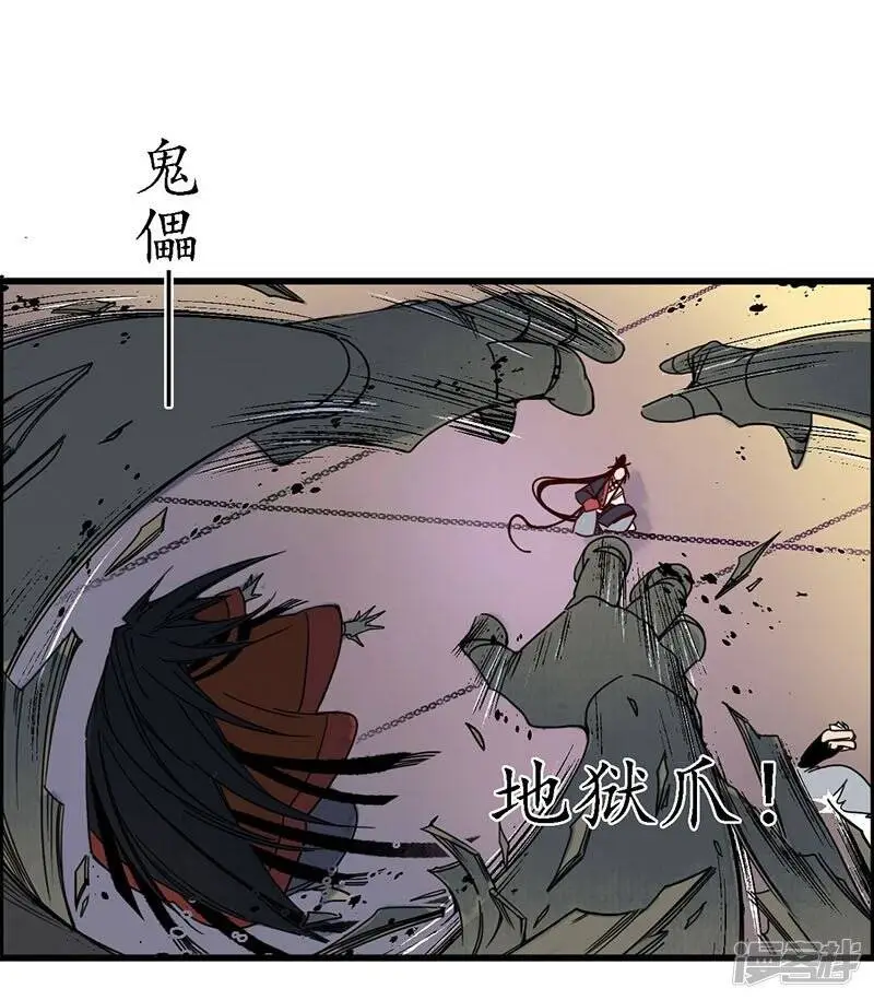 第35话 龙腾蛇走 大滩傀戏8
