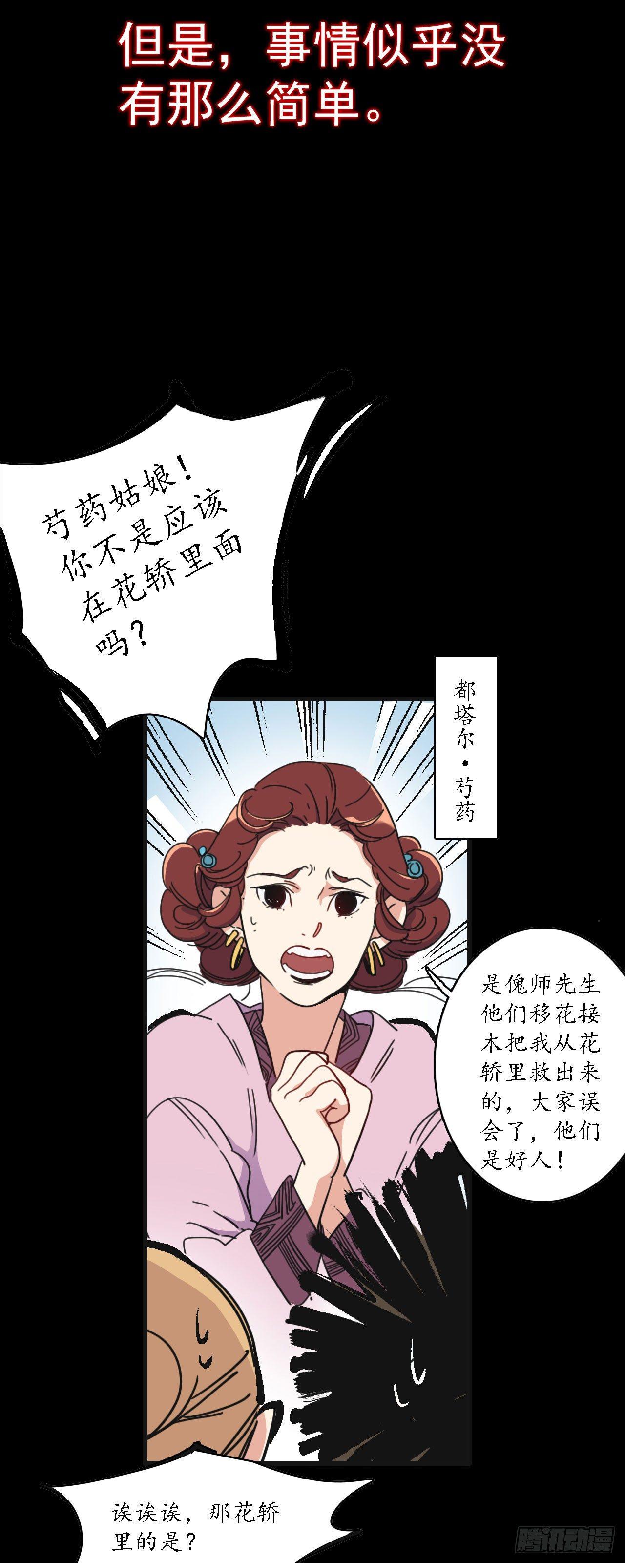 预告4