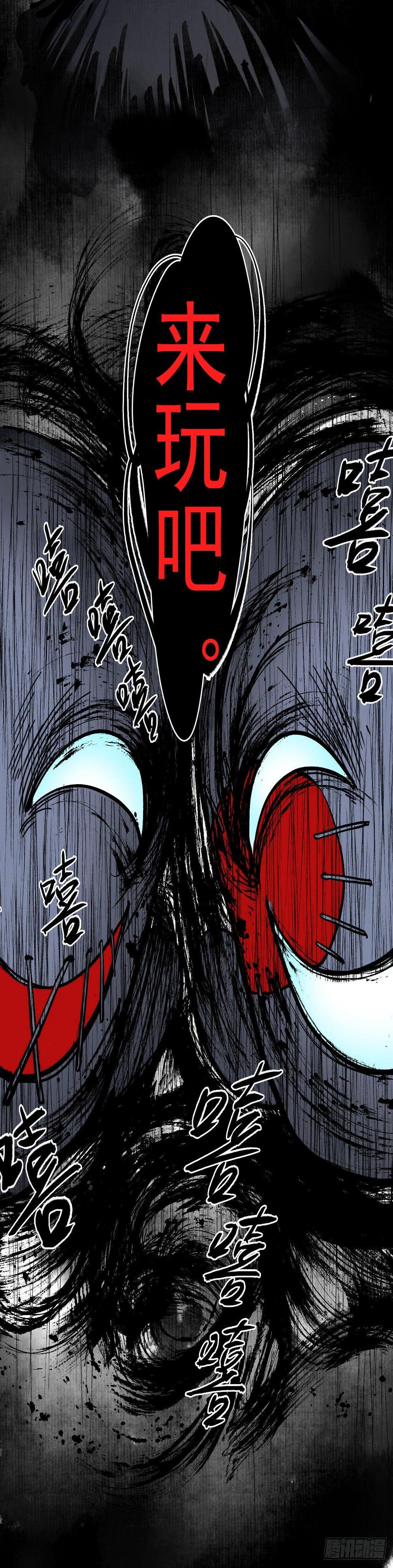 第九话：地狱无常，瓷中美人5