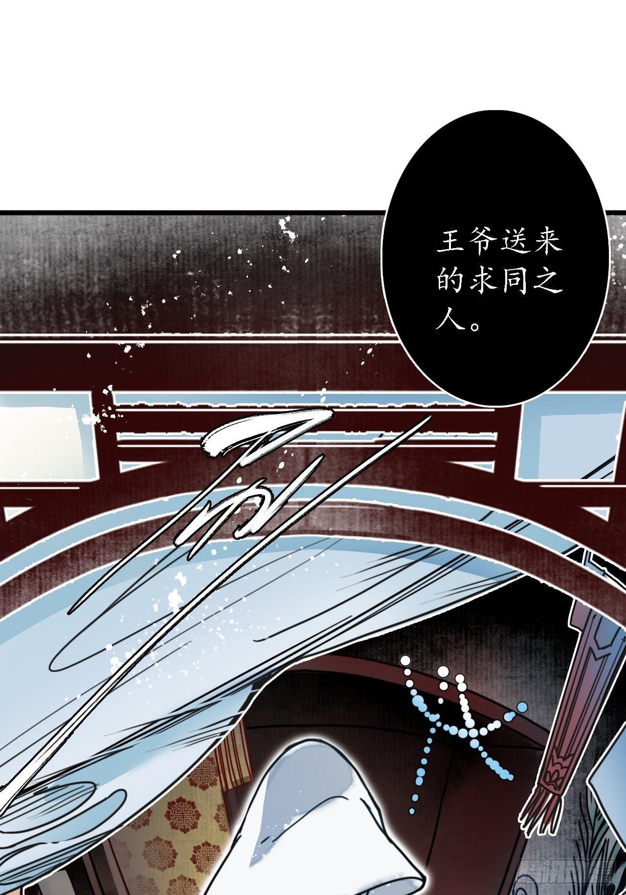 第十四话：虎跃蛟腾，危机再起。27