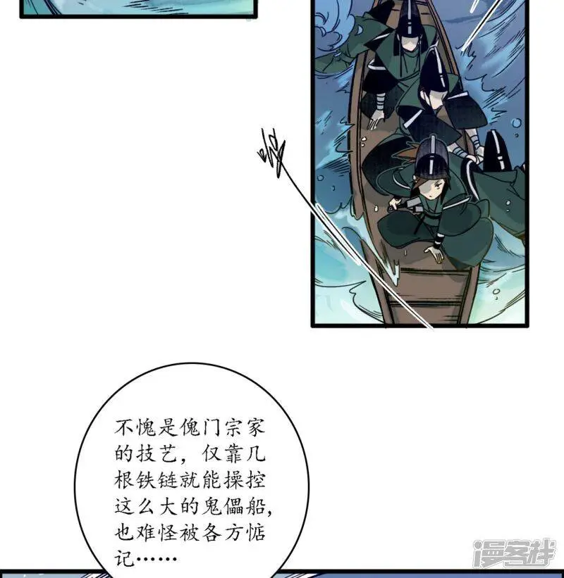 第36话 师徒反目，戏中之戏3