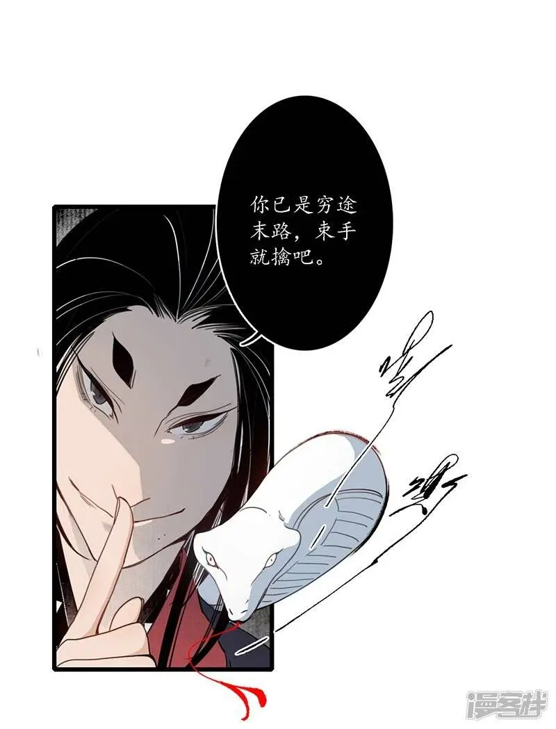 第21话 牵丝之戏，风云已起11
