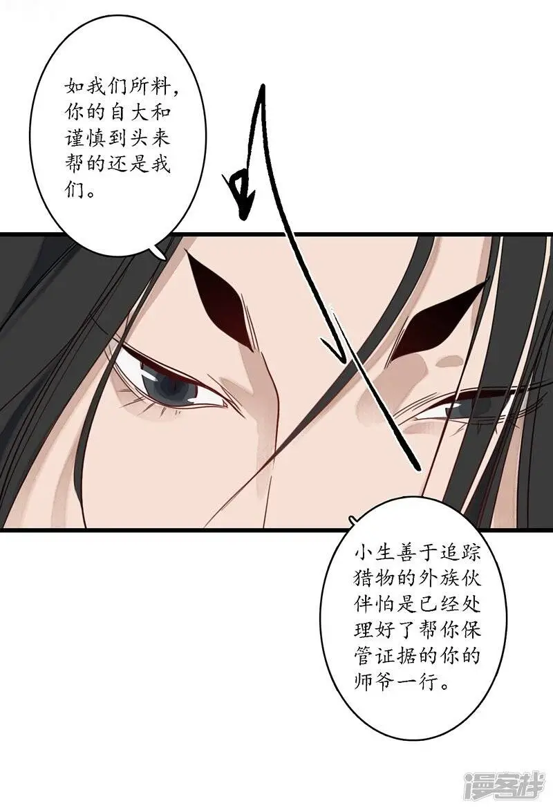 第21话 牵丝之戏，风云已起9