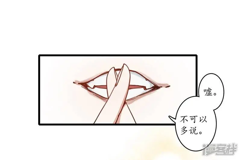 第16话 傀门之殇，徒弟亲生19