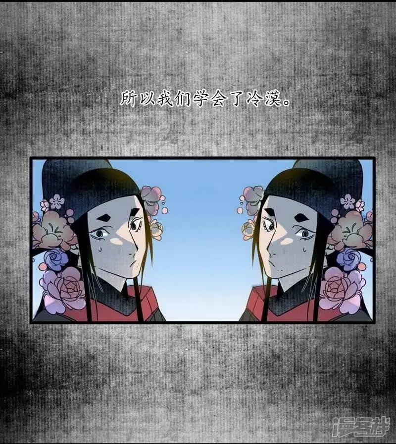 第38话 心为所依，迷瘴谢花23