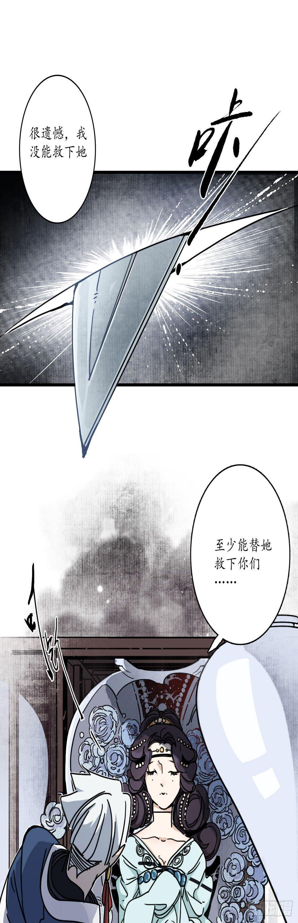 第九话：地狱无常，瓷中美人20