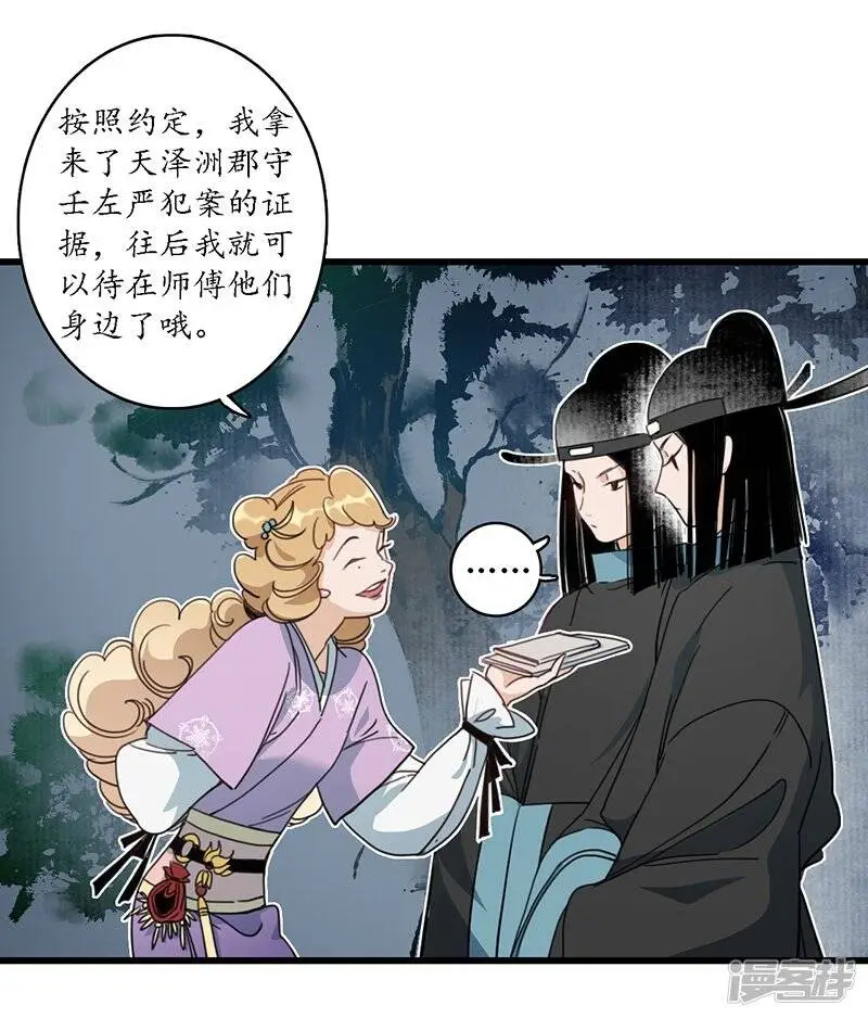 第21话 牵丝之戏，风云已起21