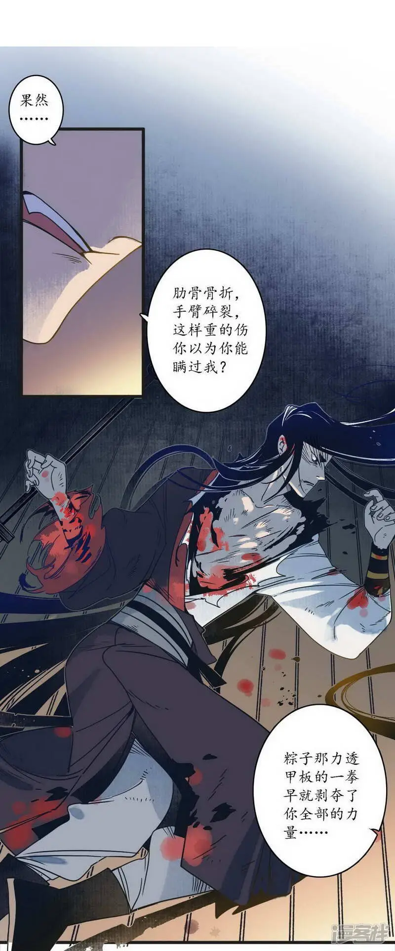第38话 心为所依，迷瘴谢花11