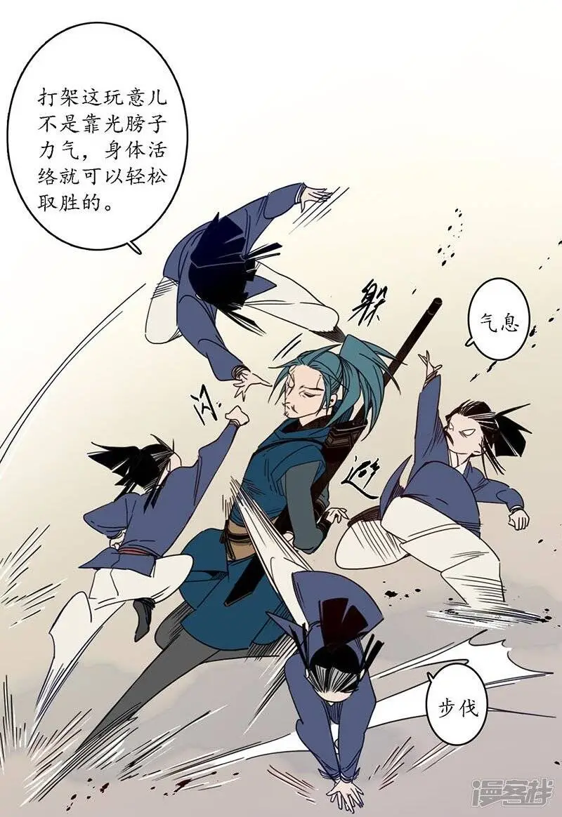 第29话 文师武帝，孪蛇拜师6