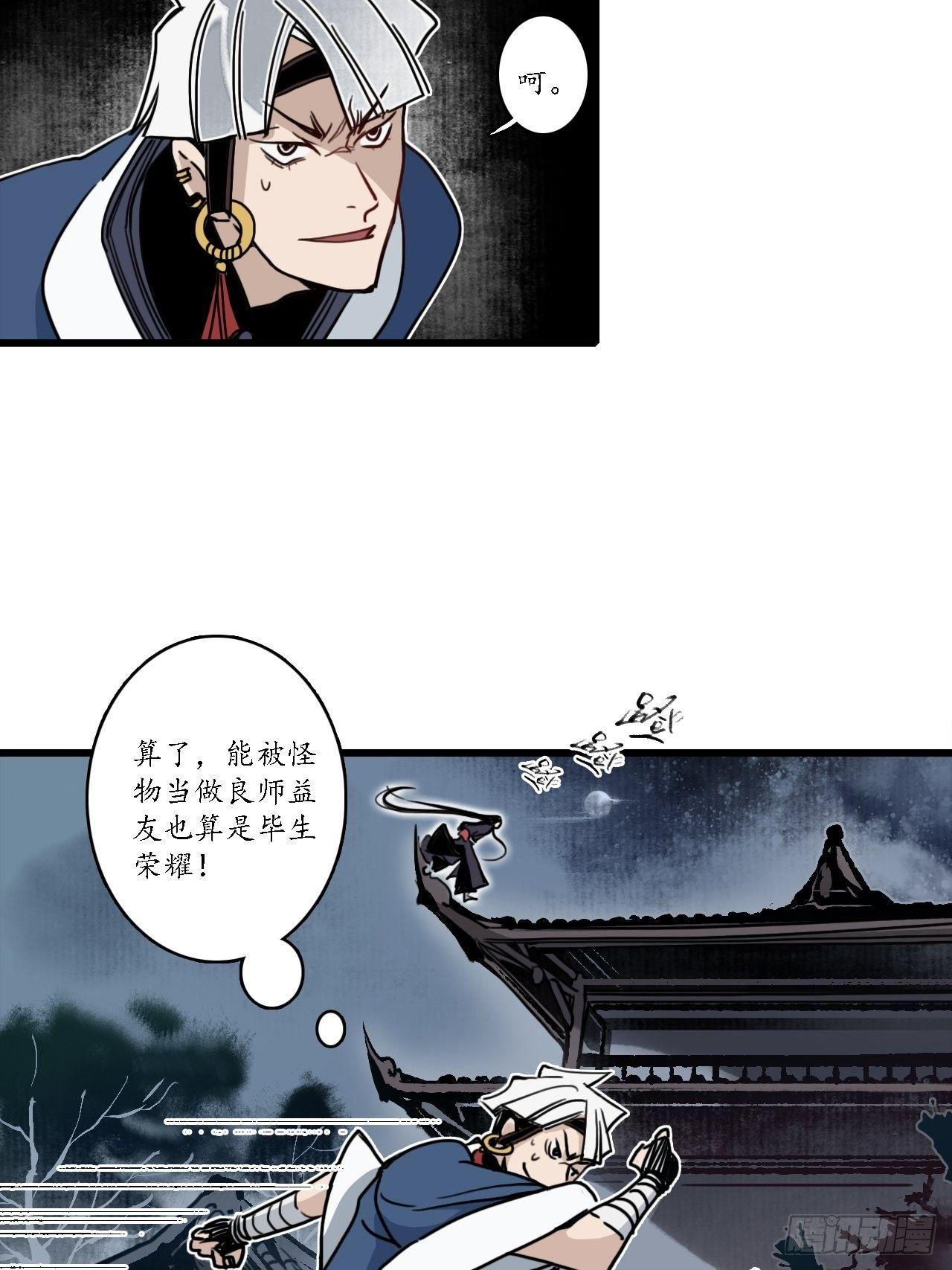 第十三话：小人之志，倾国覆水。25