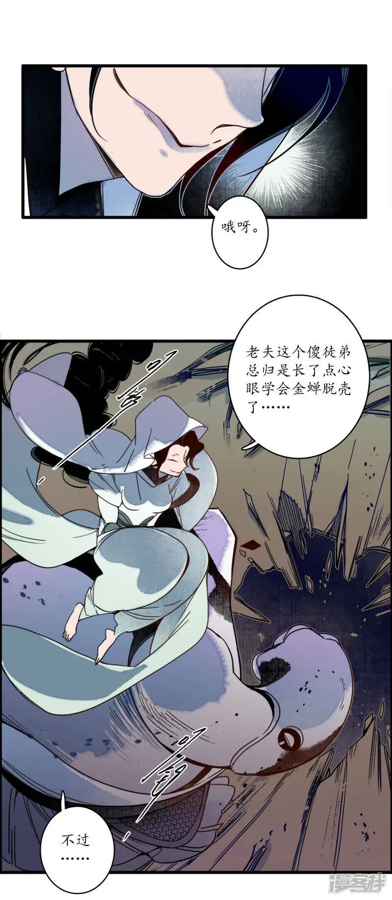 第37话 活人做儡，牵丝戏花8