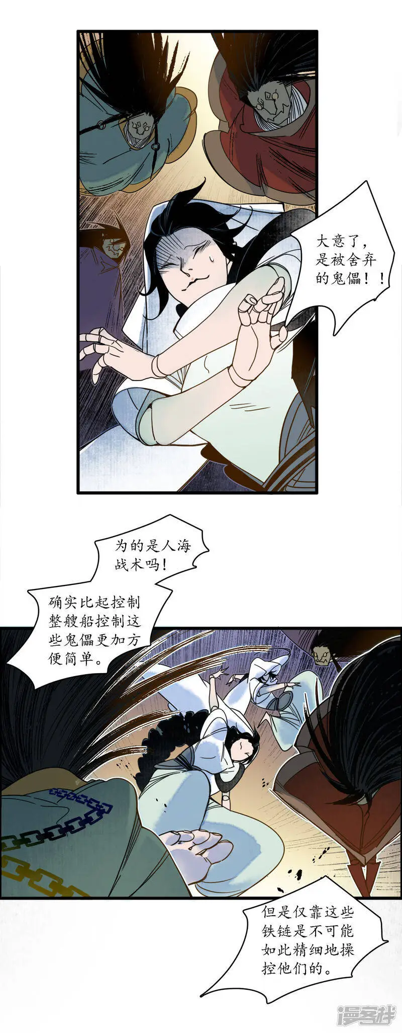 第37话 活人做儡，牵丝戏花15