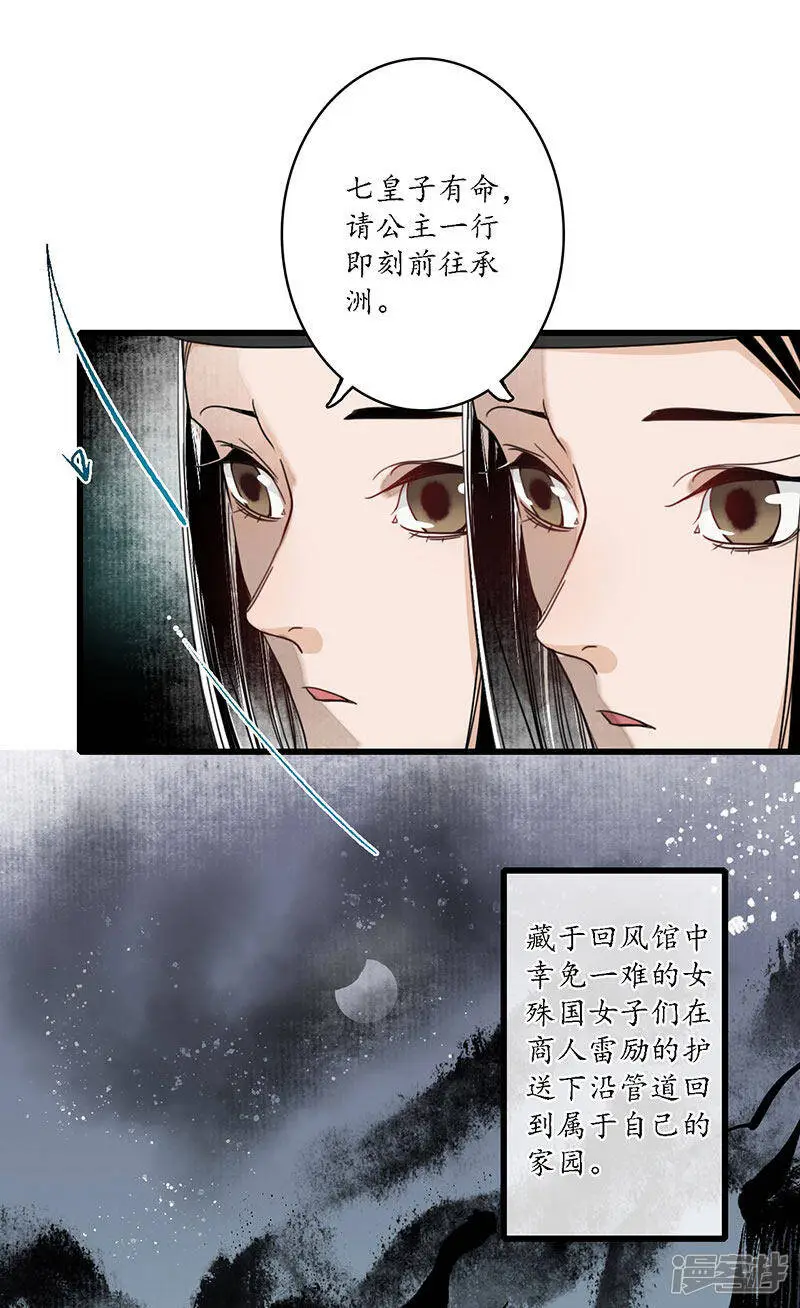 第21话 牵丝之戏，风云已起22