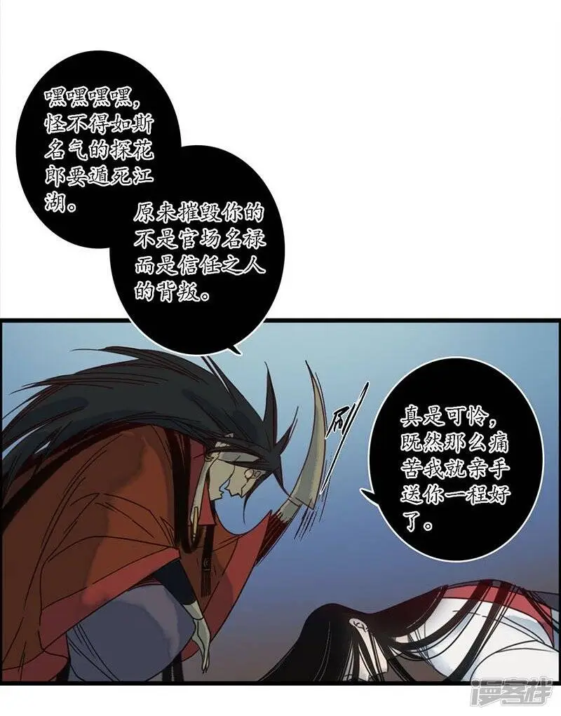 第31话 淬蛇之毒，败叶销花14