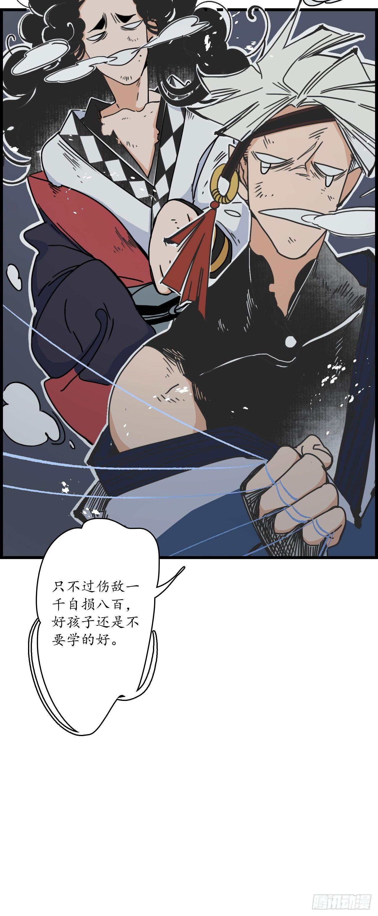 第五话：蛇狸一窝，群匪无脑24