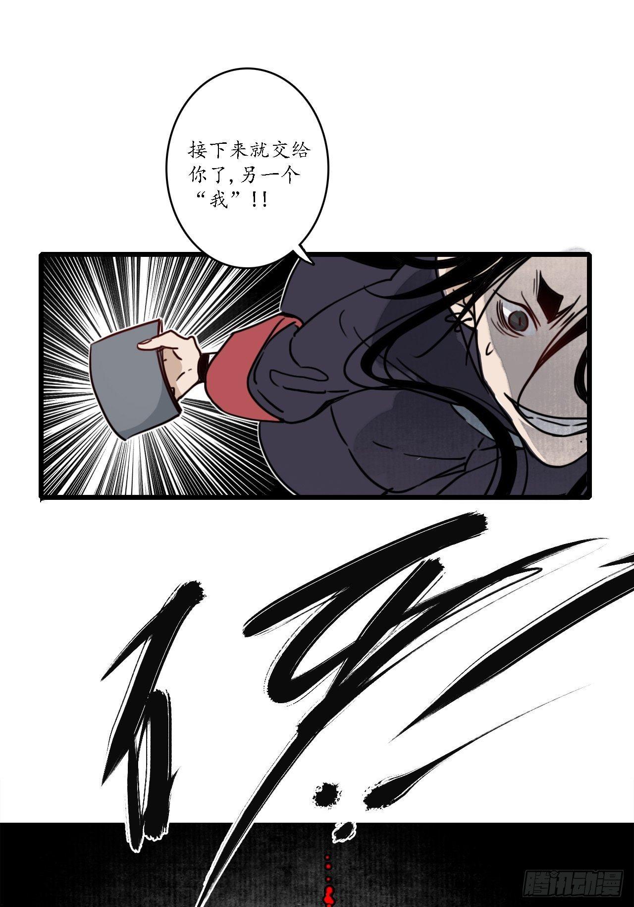 第十三话：小人之志，倾国覆水。16