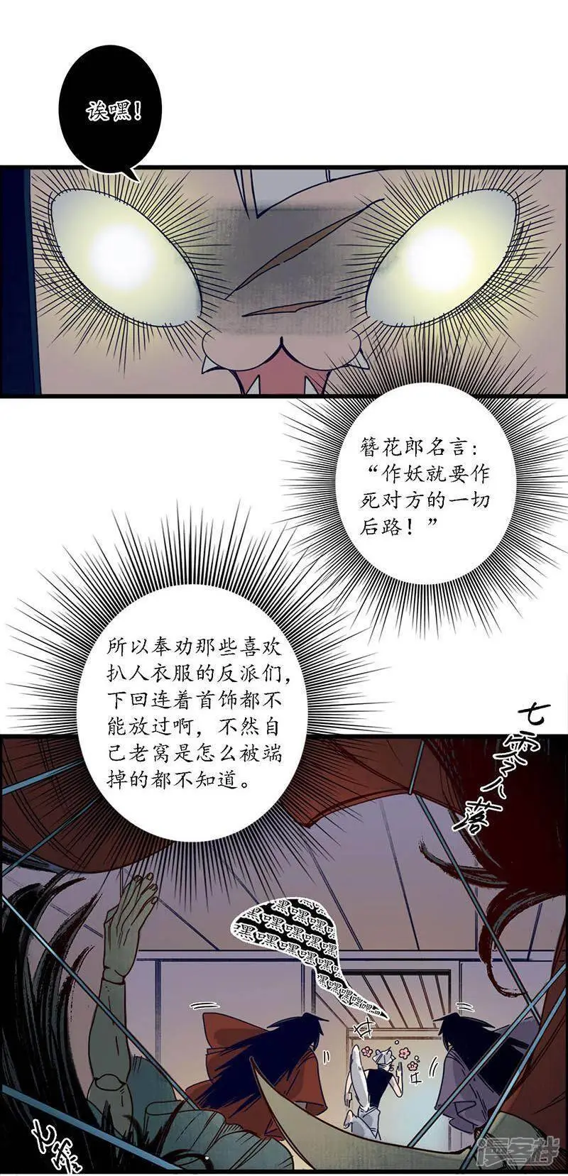 第33话 鬼船之计 傀门鬼师10
