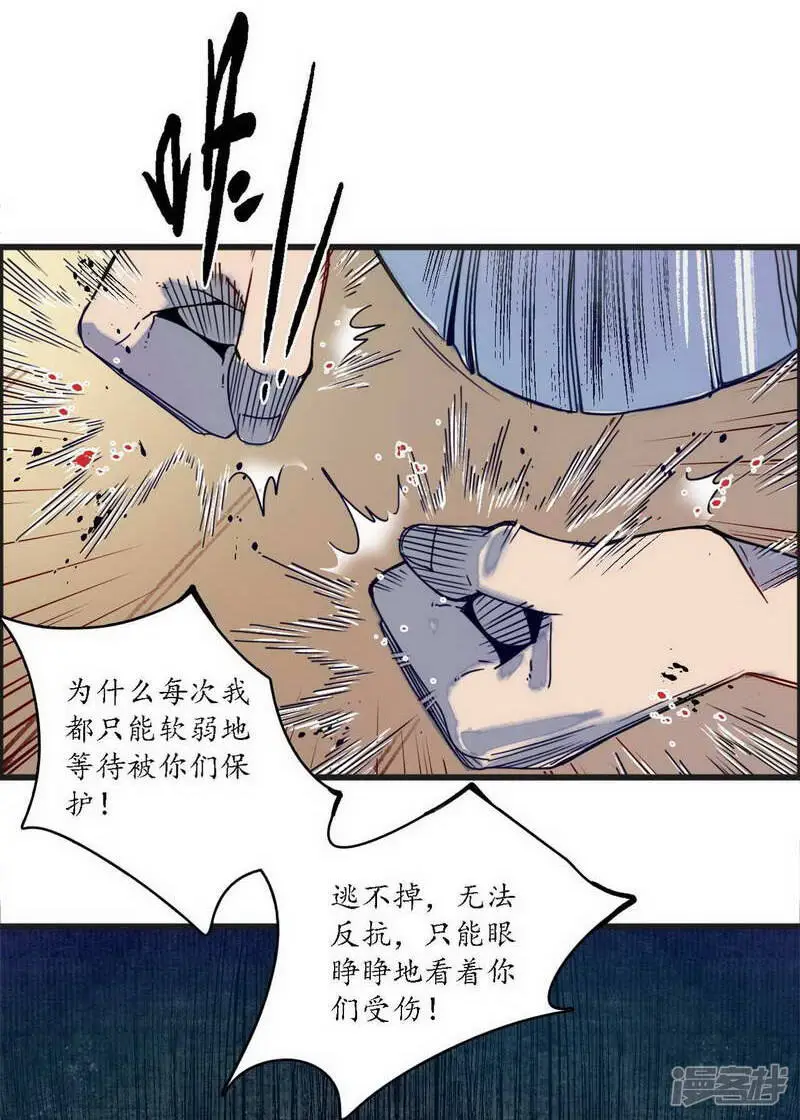 第38话 心为所依，迷瘴谢花14
