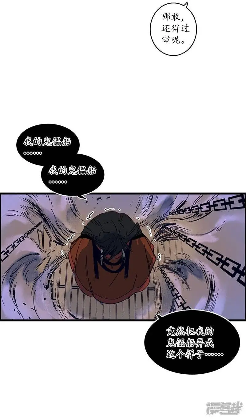 第35话 龙腾蛇走 大滩傀戏6