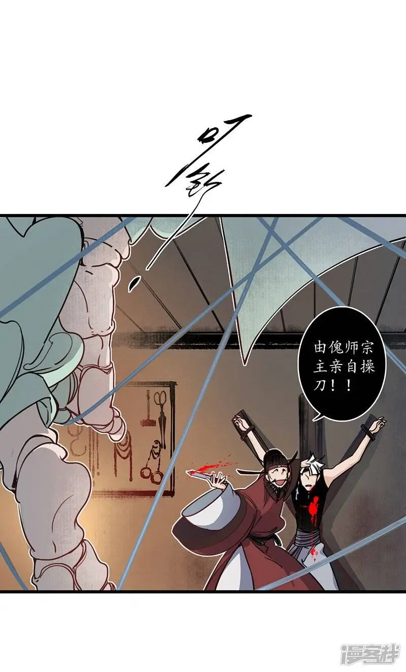 第19话 牵丝魂断，美人蛇蝎12