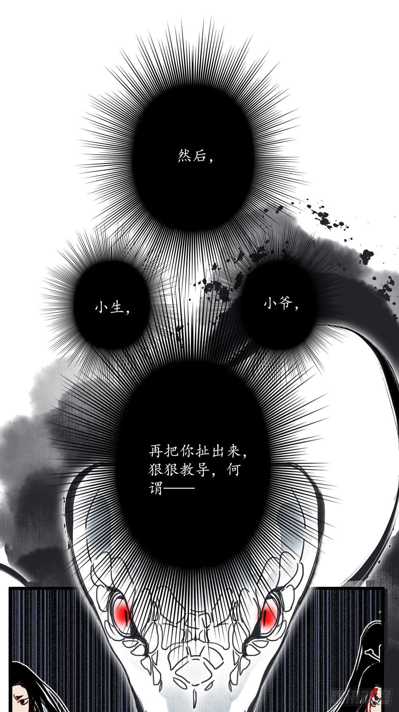 第十二话：簪花蛇影，指点江山。22